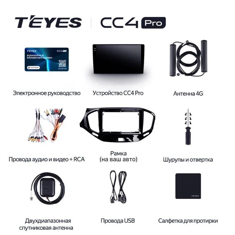 Штатная магнитола Teyes CC4 Pro 12/256 Hover Haval H7 1 (2015-2021)