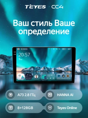 Штатная магнитола Teyes CC4 8/128 Peugeot 108 (2014-2021) F1