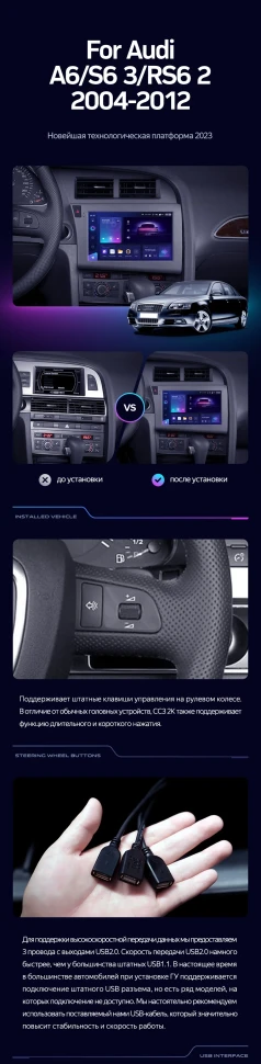 Штатная магнитола Teyes CC3 2K 4/32 Audi A6 C6 (2004-2011)