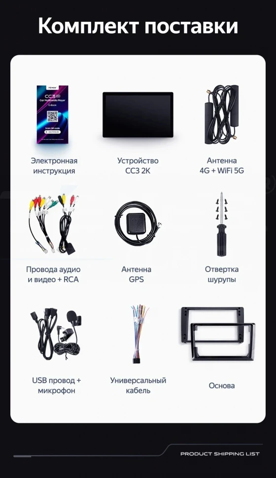 Штатная магнитола Teyes CC3 2K 4/64 Great Wall Hover M4 (2012-2017) (13")