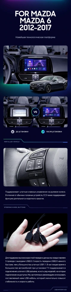 Переходная рамка Mazda 6 GL GJ (2012-2017) Тип-A (9")